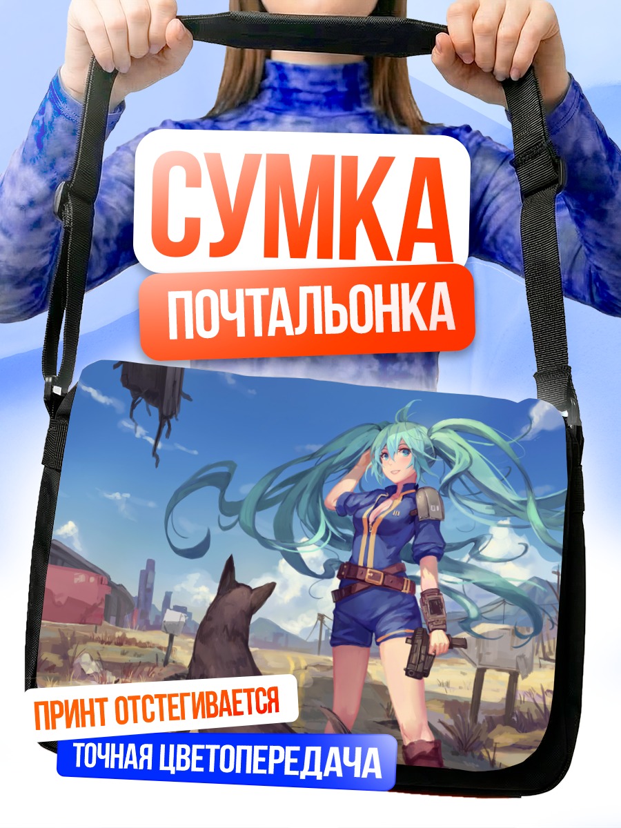 Сумка-почтальонка Мику Хацунэ в Fallout