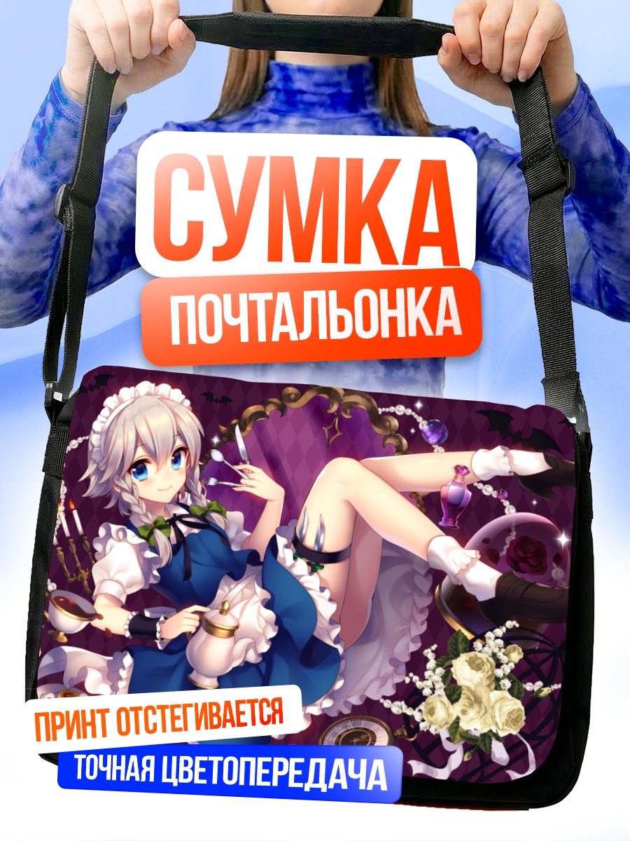 Сумка-почтальонка Сакуя Идзаёй с чаем