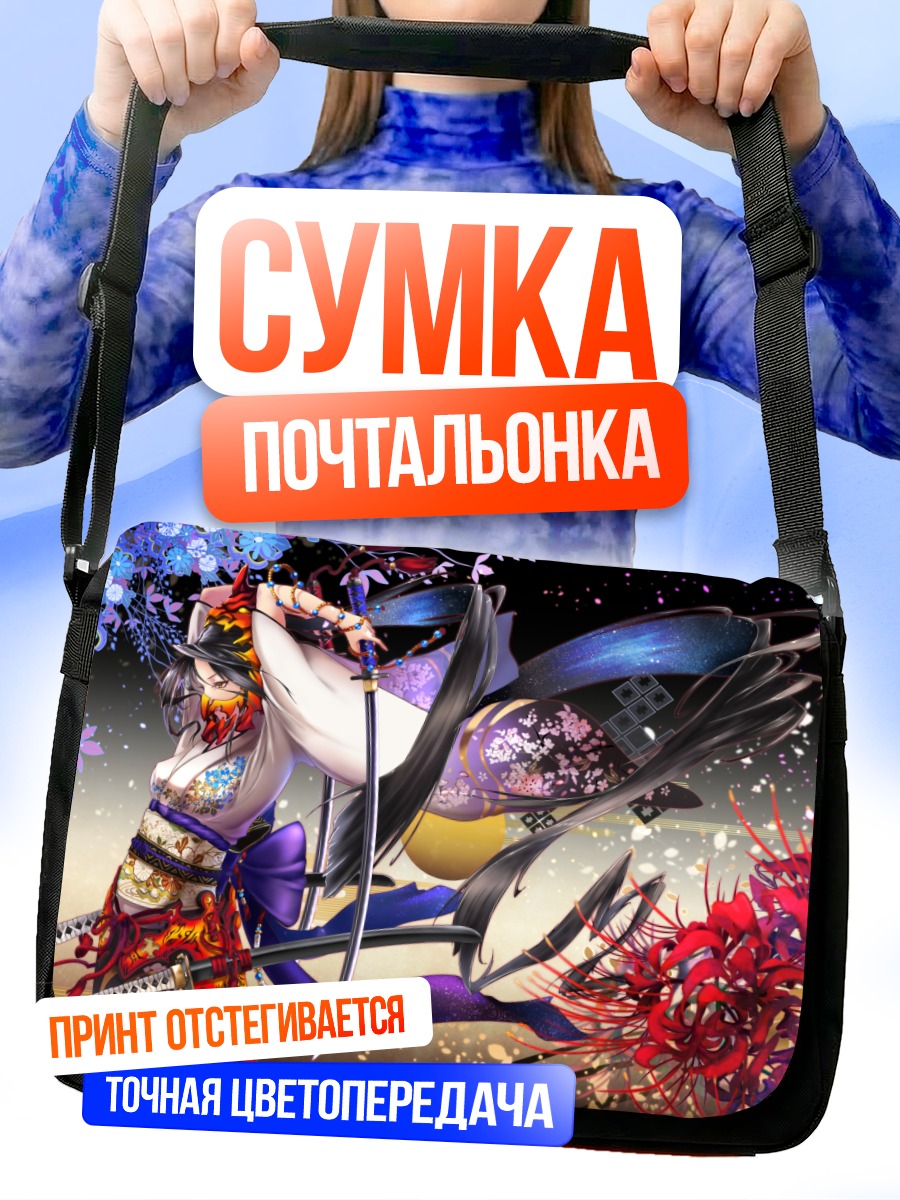 Сумка-почтальонка Самурай в маске