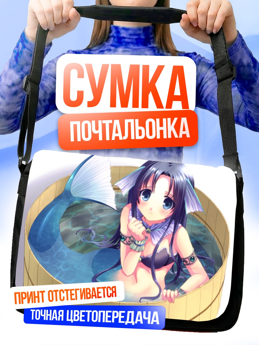 Сумка-почтальонка Русалка в кадке