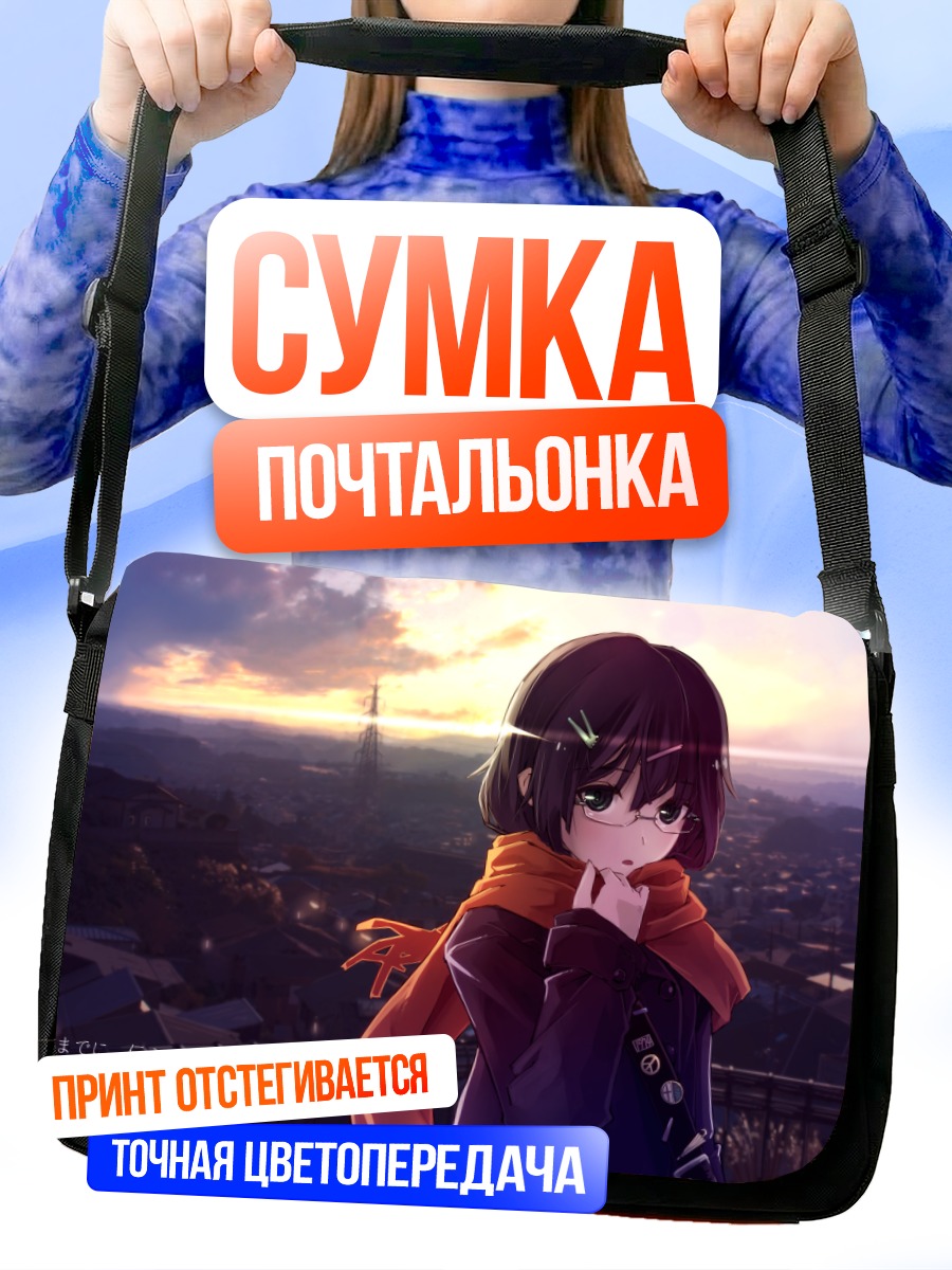 Сумка-почтальонка Девушка в городе