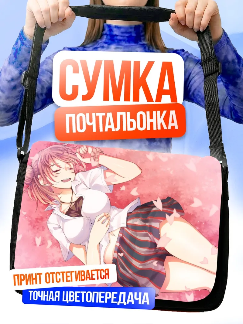Сумка-почтальонка Юи Юигахама в лепестках