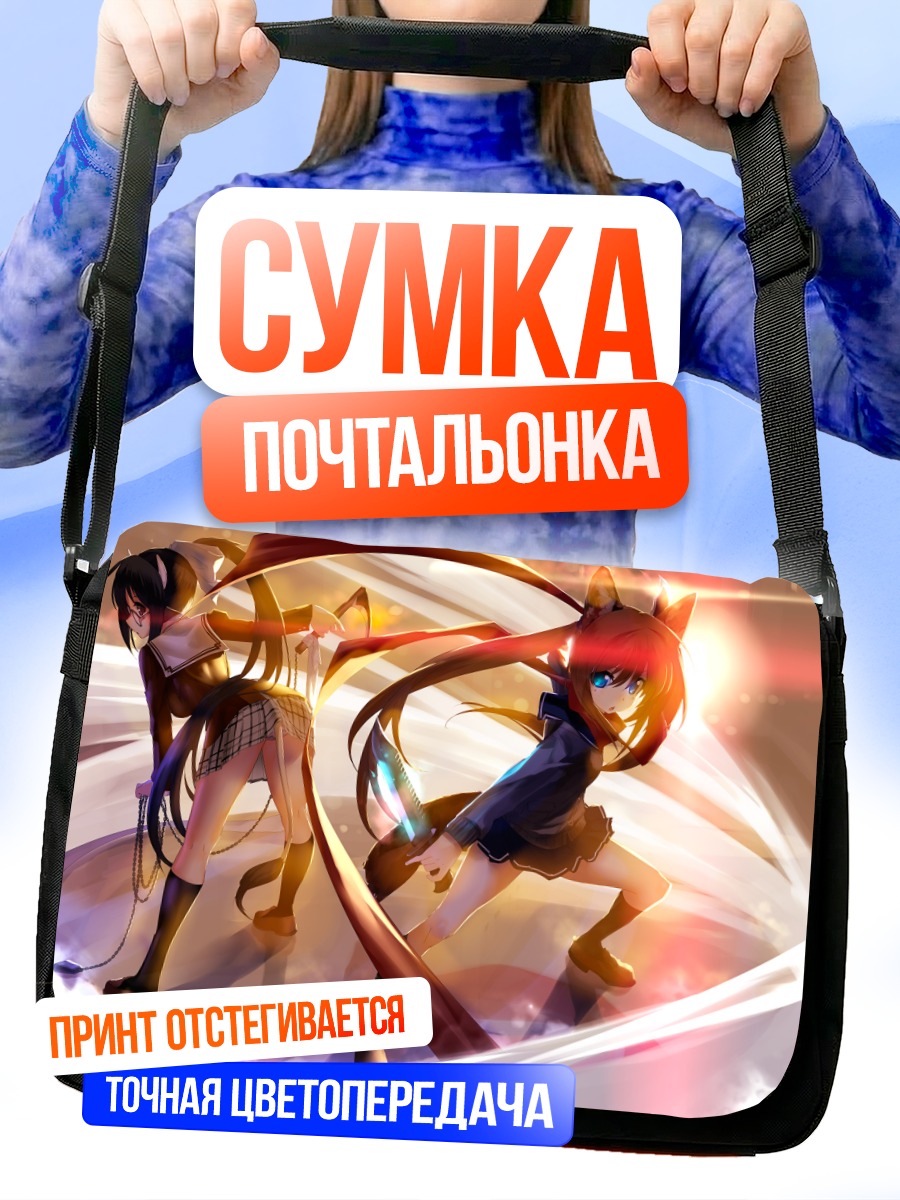Сумка-почтальонка Девушки-кошки в цепях
