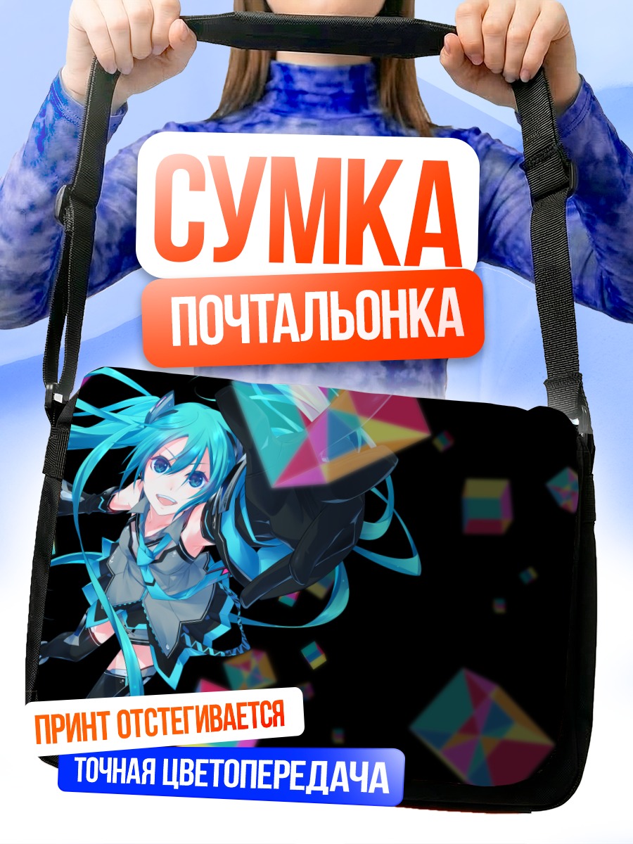 Сумка-почтальонка Мику Хацунэ в кристаллах