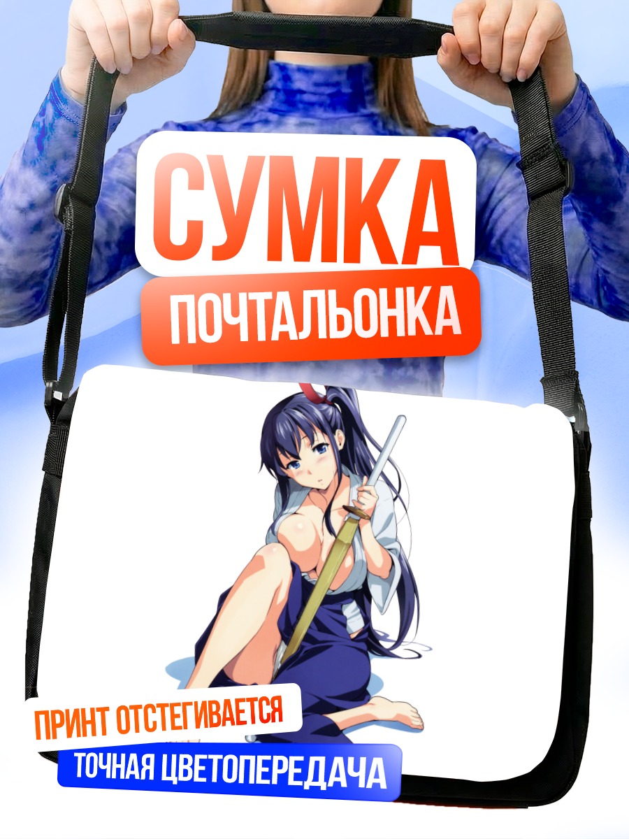 Сумка-почтальонка Харуко Амая с мечом