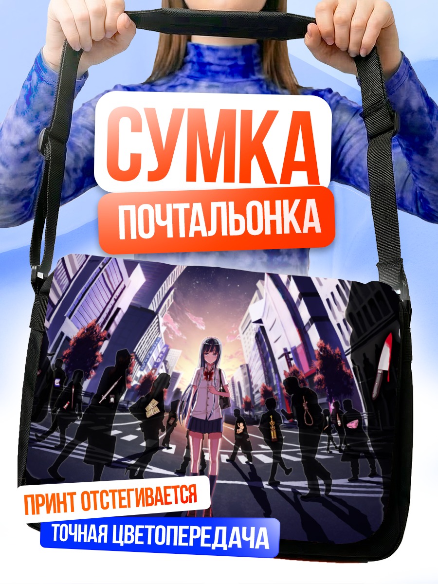 Сумка-почтальонка Кот в городе