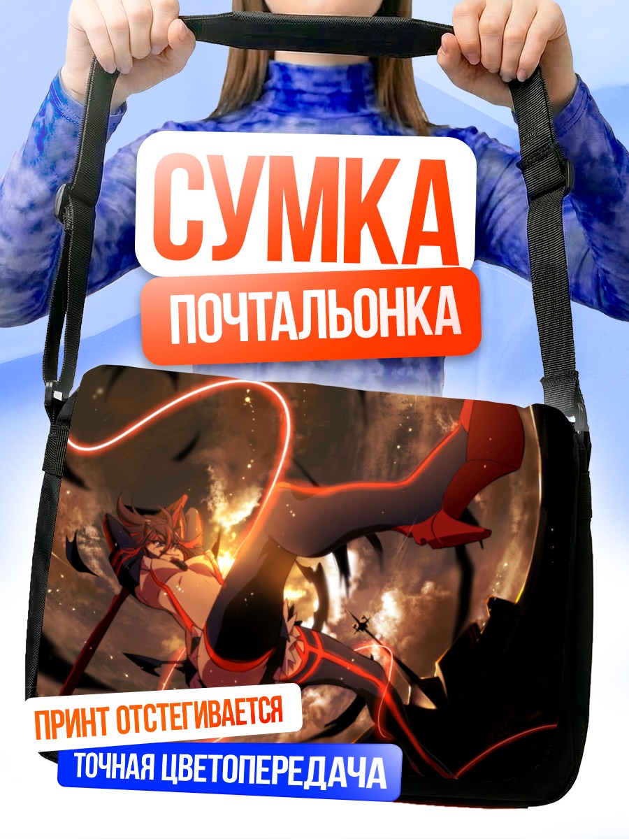 Сумка-почтальонка Рюко Матой в бою
