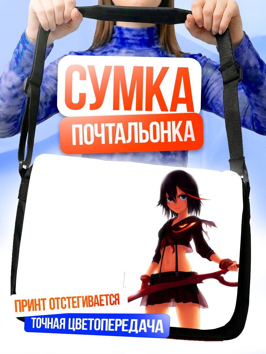 Сумка-почтальонка Рюко Матой с мечом