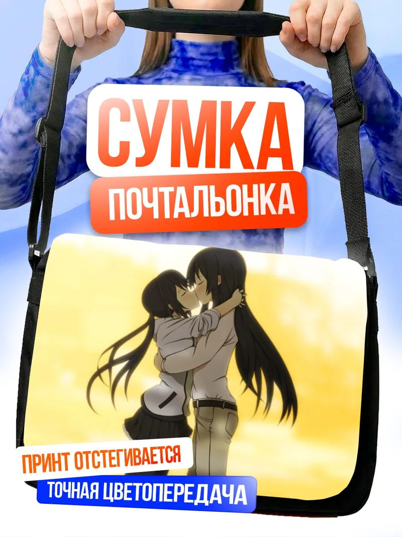 Сумка-почтальонка Мио Акияма и Азуса