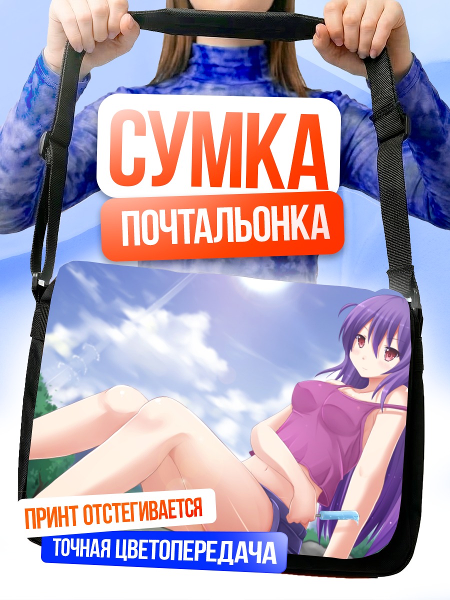 Сумка-почтальонка Сакамото на пляже