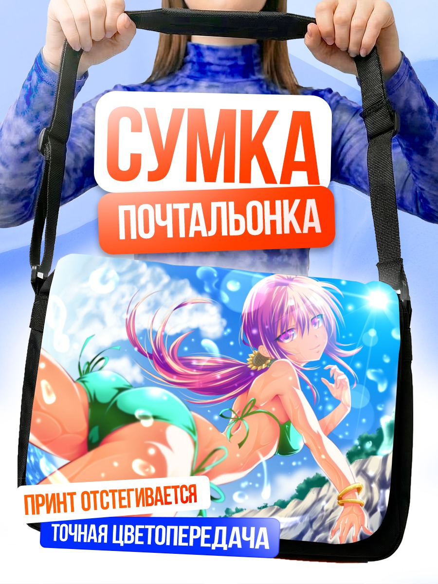 Сумка-почтальонка Девушка в бикини