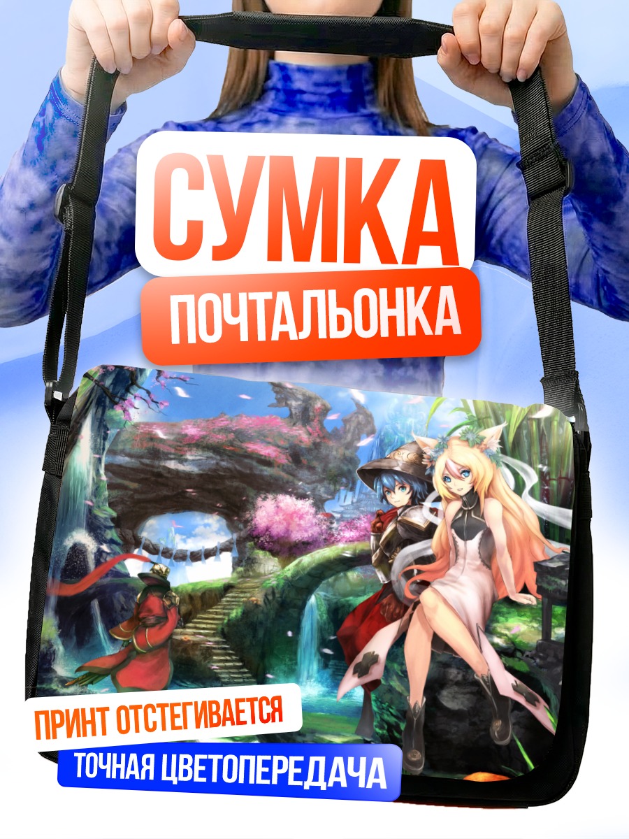 Сумка-почтальонка Ведьма у водопада
