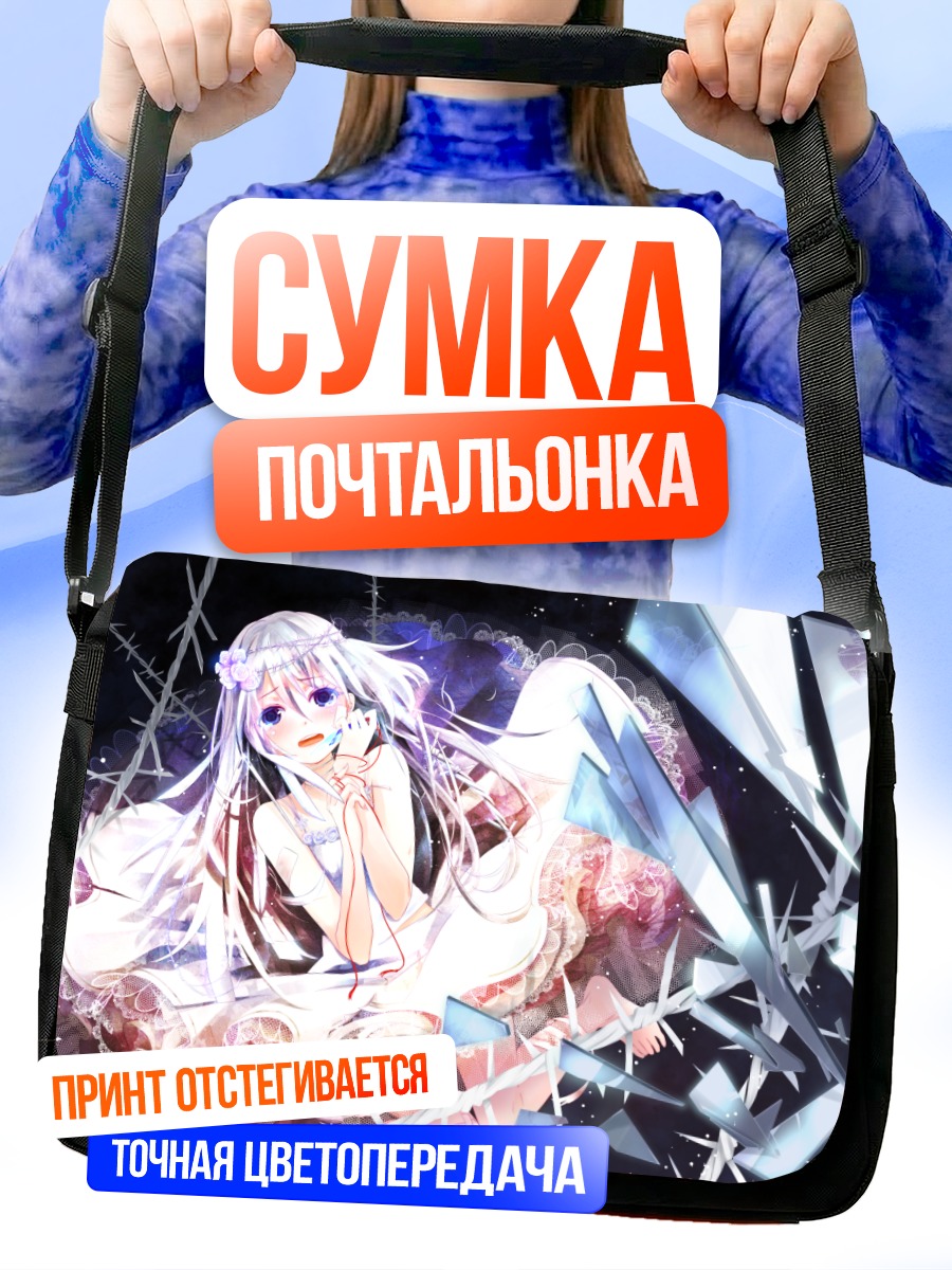 Сумка-почтальонка Девушка в белом
