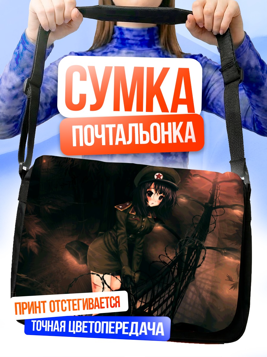 Сумка-почтальонка Девушка в форме