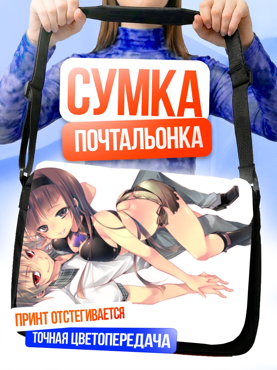 Сумка-почтальонка Токаге Икагава и Рё
