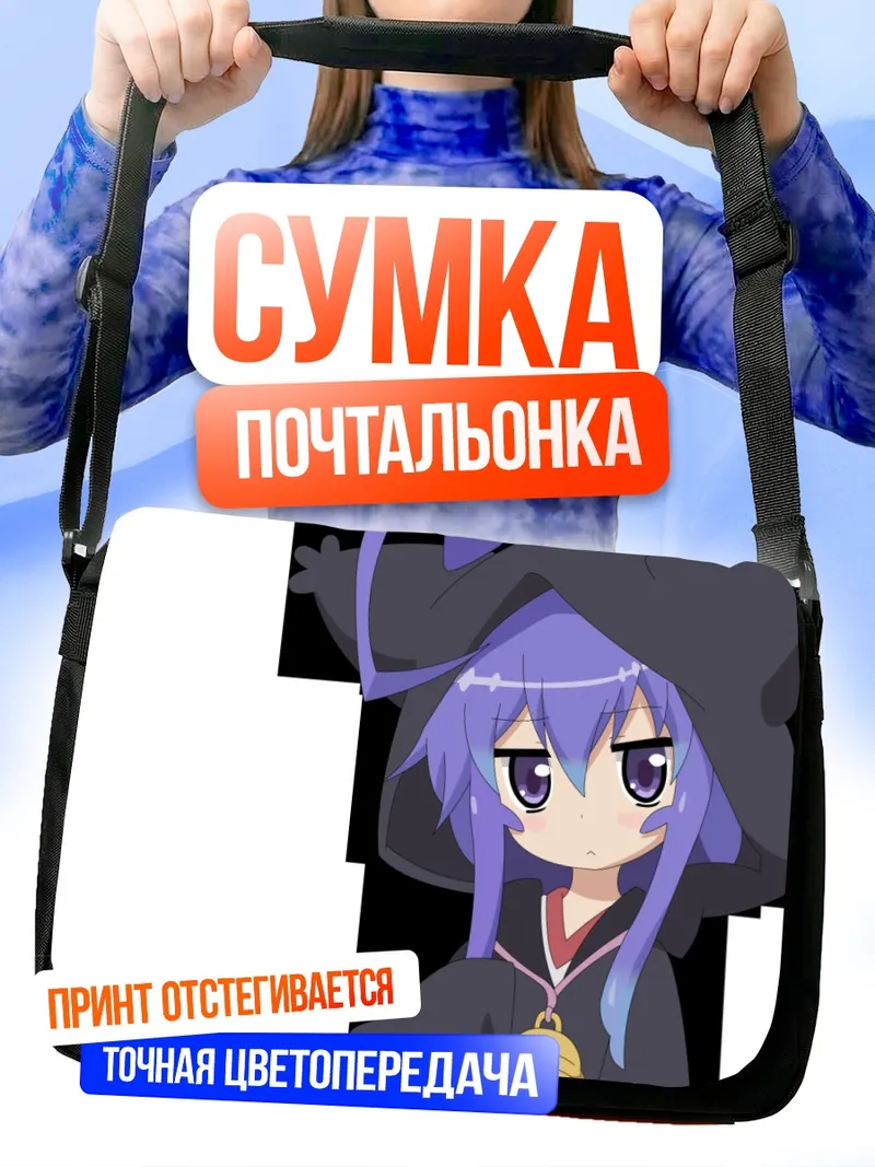 Сумка-почтальонка Цумики Минива в шляпе