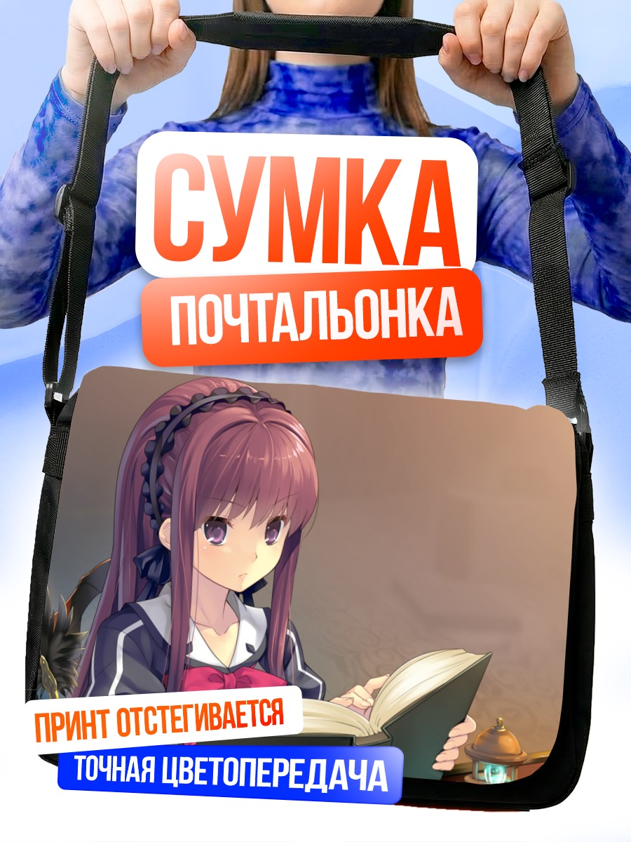Сумка-почтальонка Ушио Шишигатани с книгой