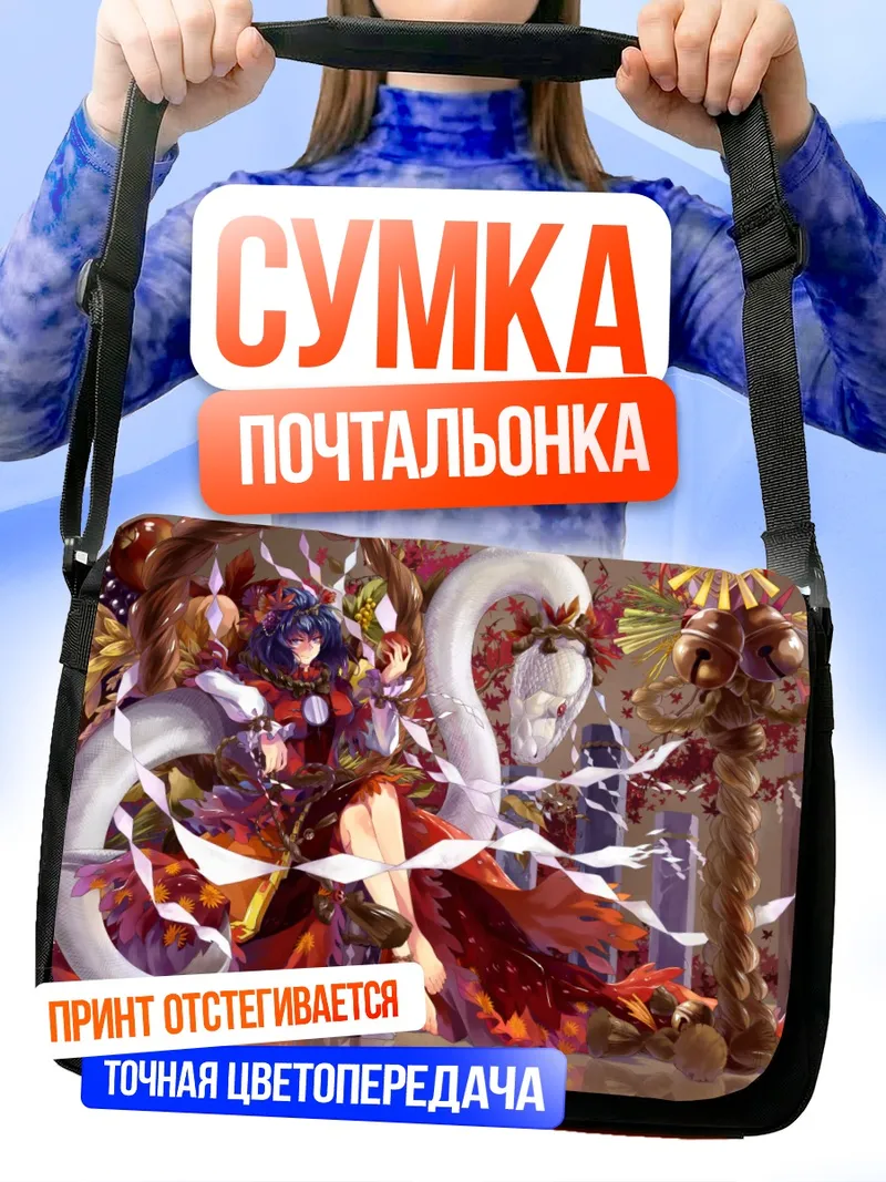 Сумка-почтальонка Канако Ясака в цветах