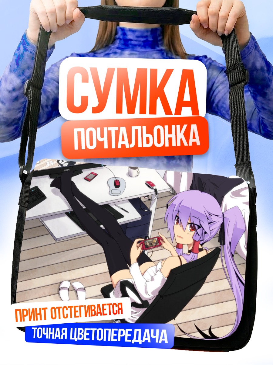 Сумка-почтальонка Мэйму за игрой