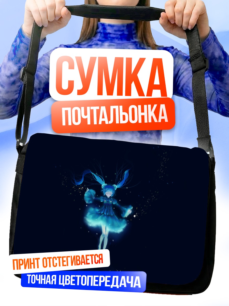 Сумка-почтальонка Мику Хацунэ в сиянии