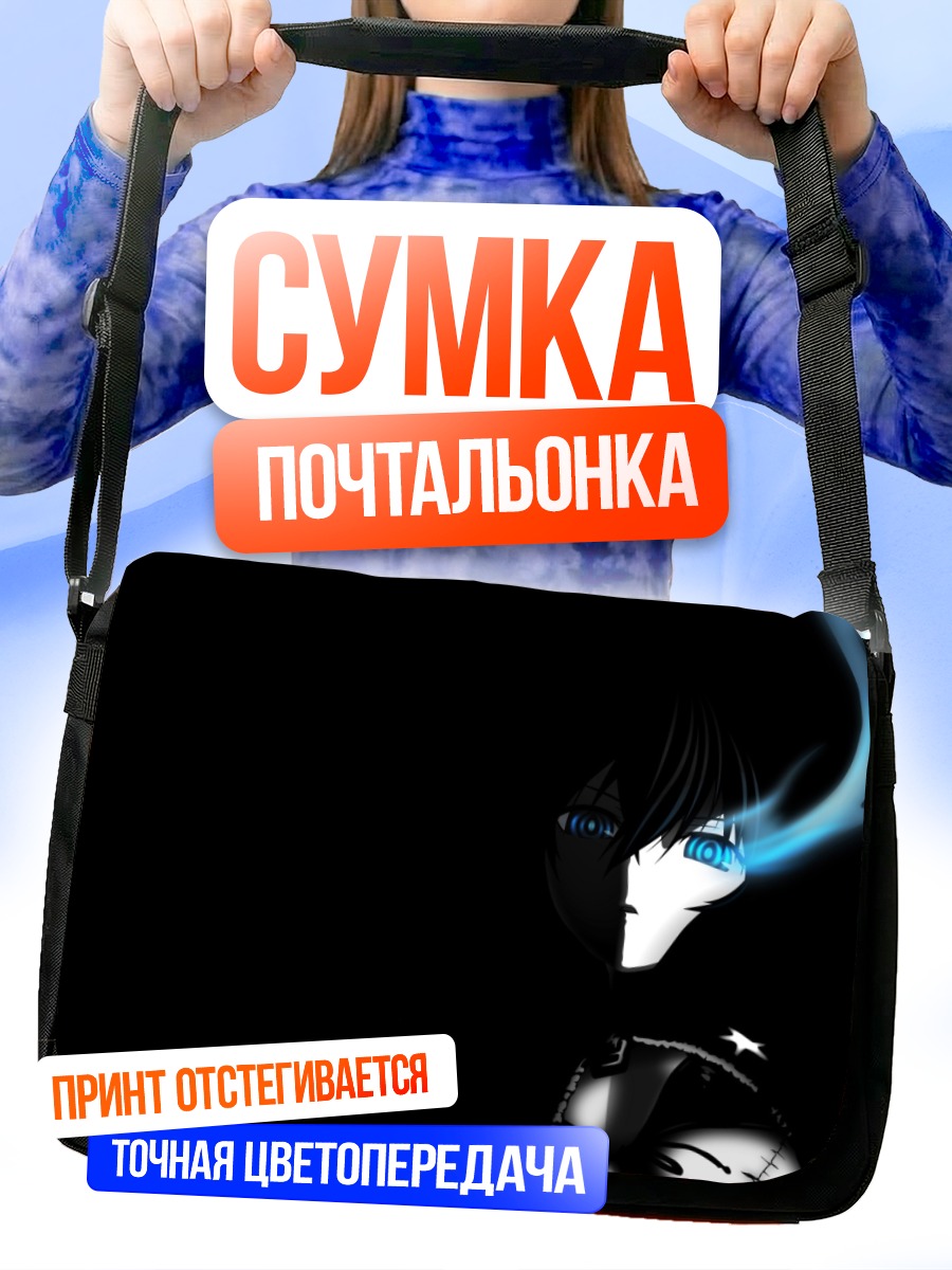 Сумка-почтальонка Курои Мато в тени