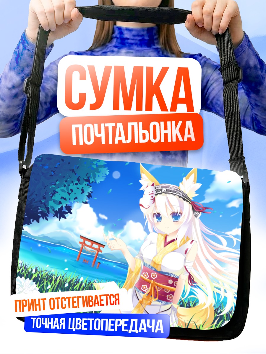Сумка-почтальонка Кицунэ в кимоно