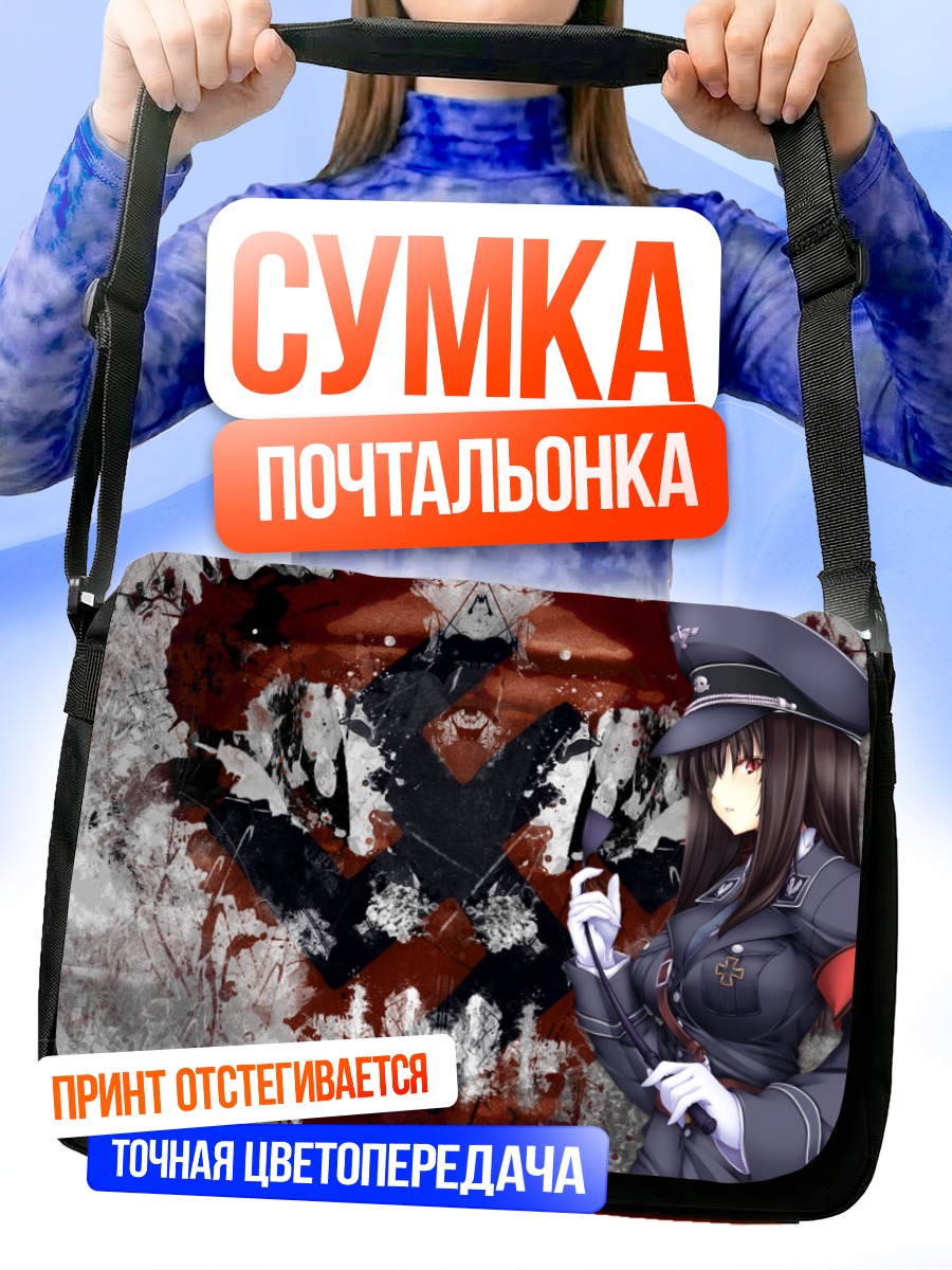 Сумка-почтальонка Офицер в форме