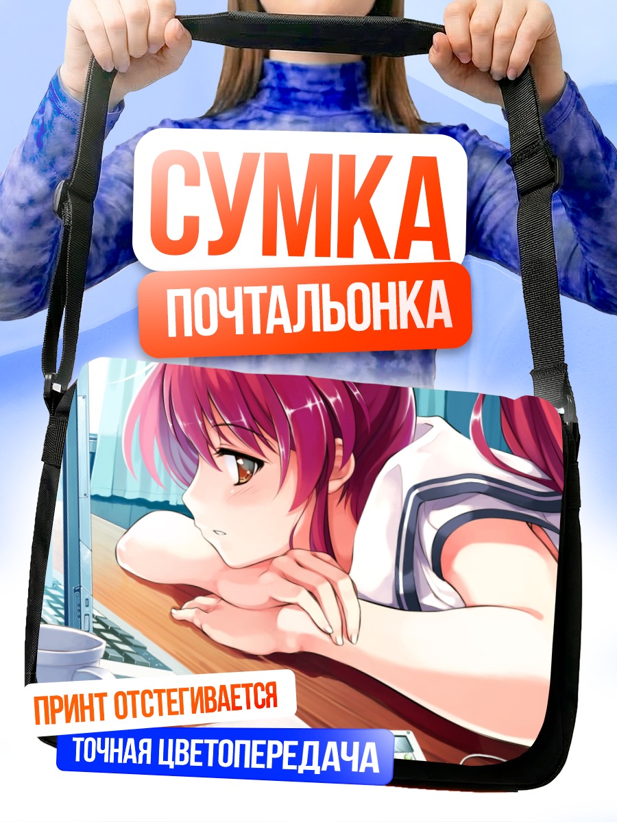 Сумка-почтальонка Томока Миямаэ за ноутбуком