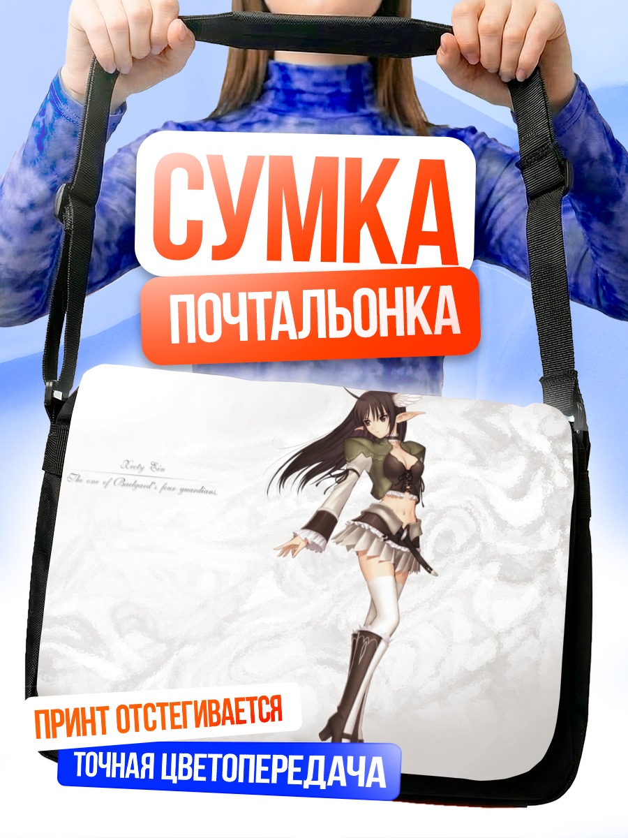 Сумка-почтальонка Ксекту Эйн в белом