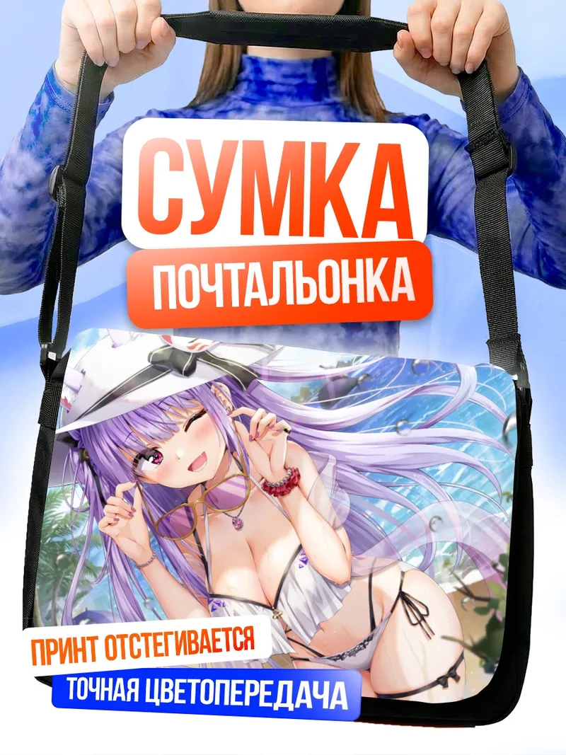Сумка-почтальонка Нацуме Камиширо на пляже