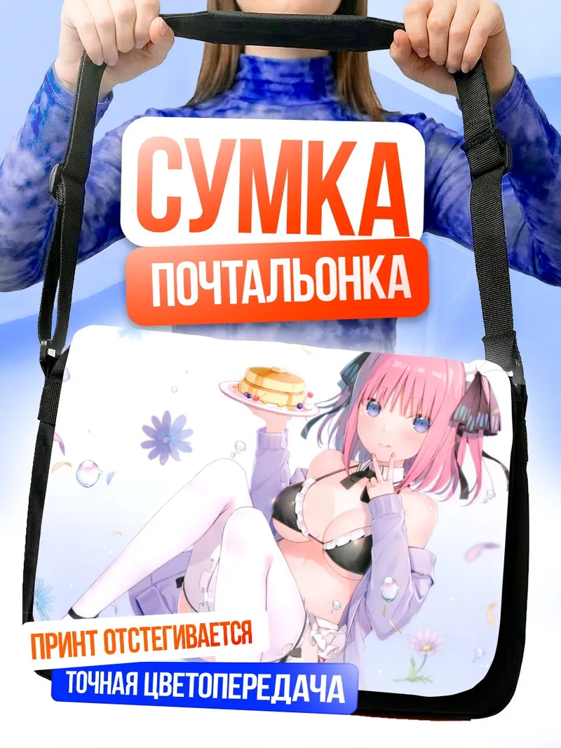 Сумка-почтальонка Нино Накано с панкейками