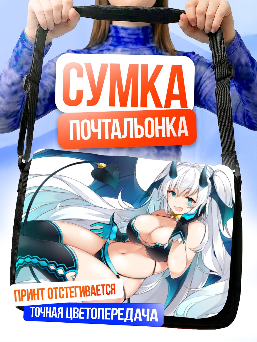 Сумка-почтальонка Суккуб в бикини