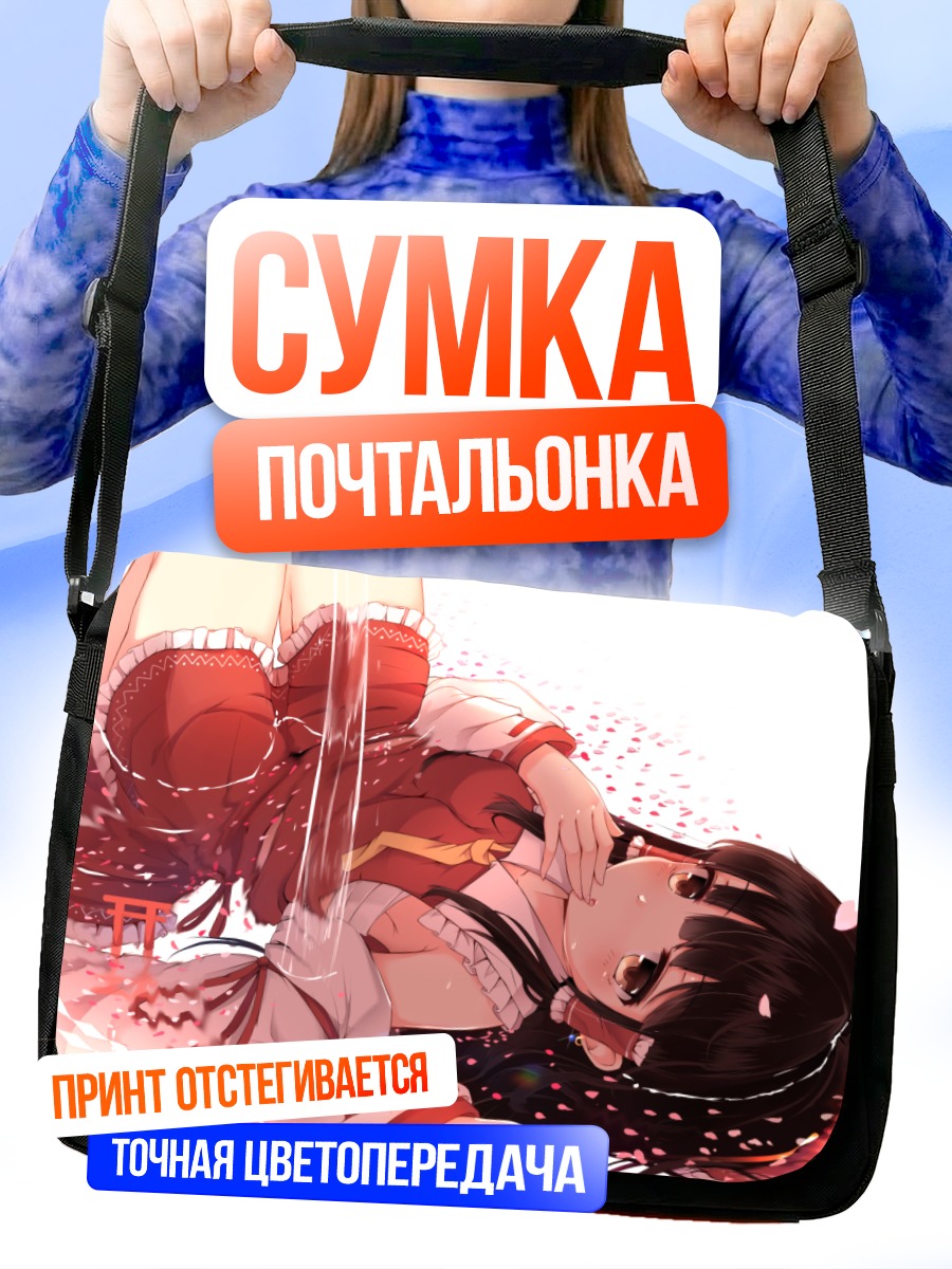 Сумка-почтальонка Рейму Хакурей в цветах
