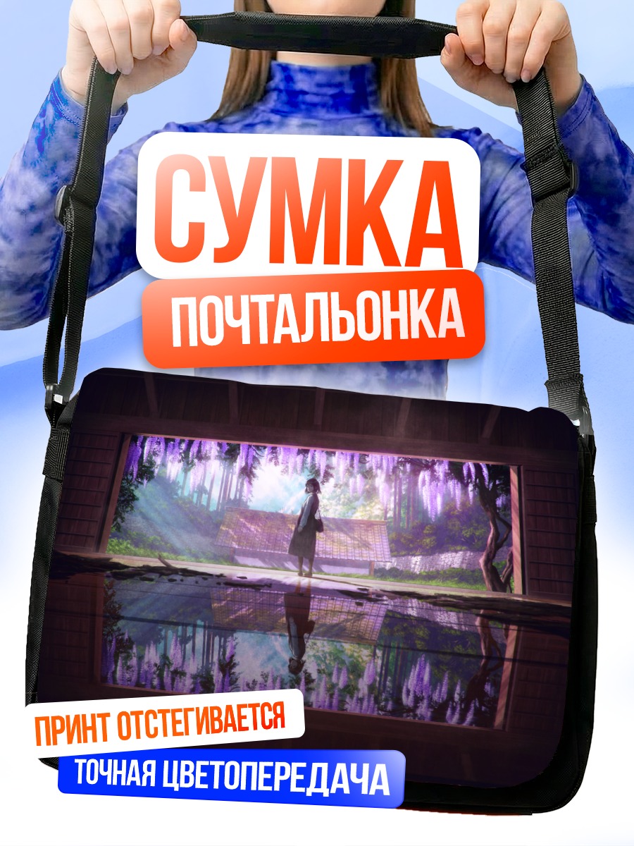 Сумка-почтальонка Цветущий лес в окне