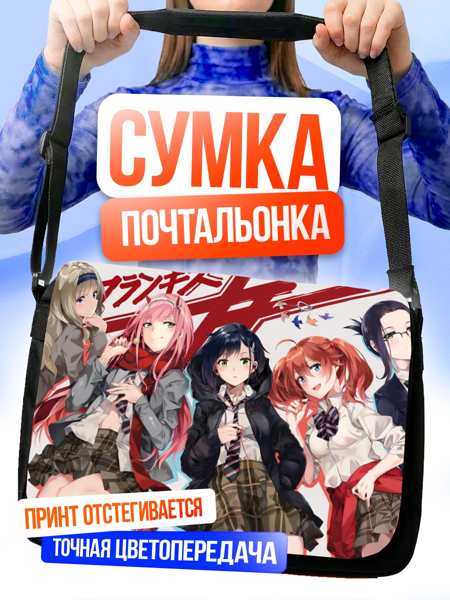 Сумка-почтальонка Девушки Darling in the Franxx