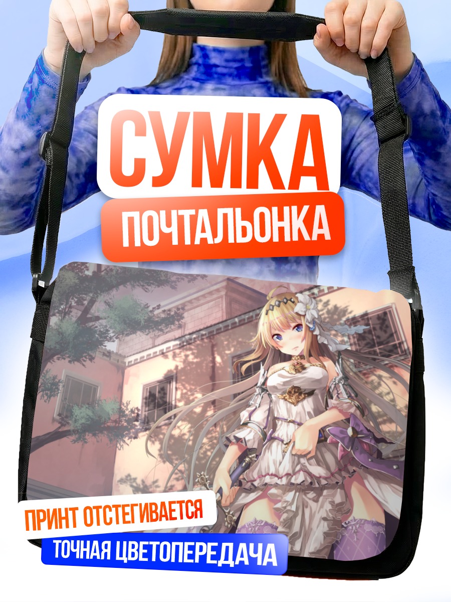Сумка-почтальонка Жанна д'Арк в городе