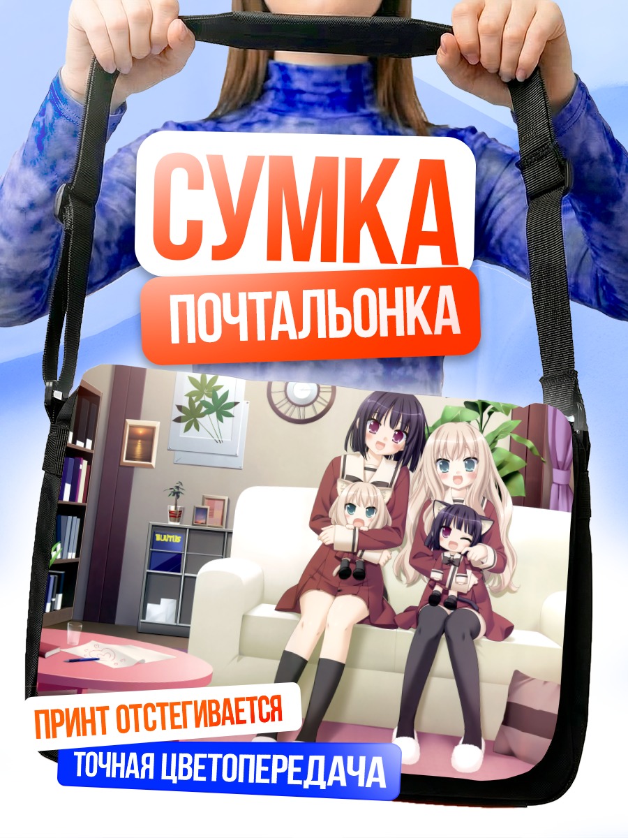 Сумка-почтальонка Рео Кавамура и Май Савагучи