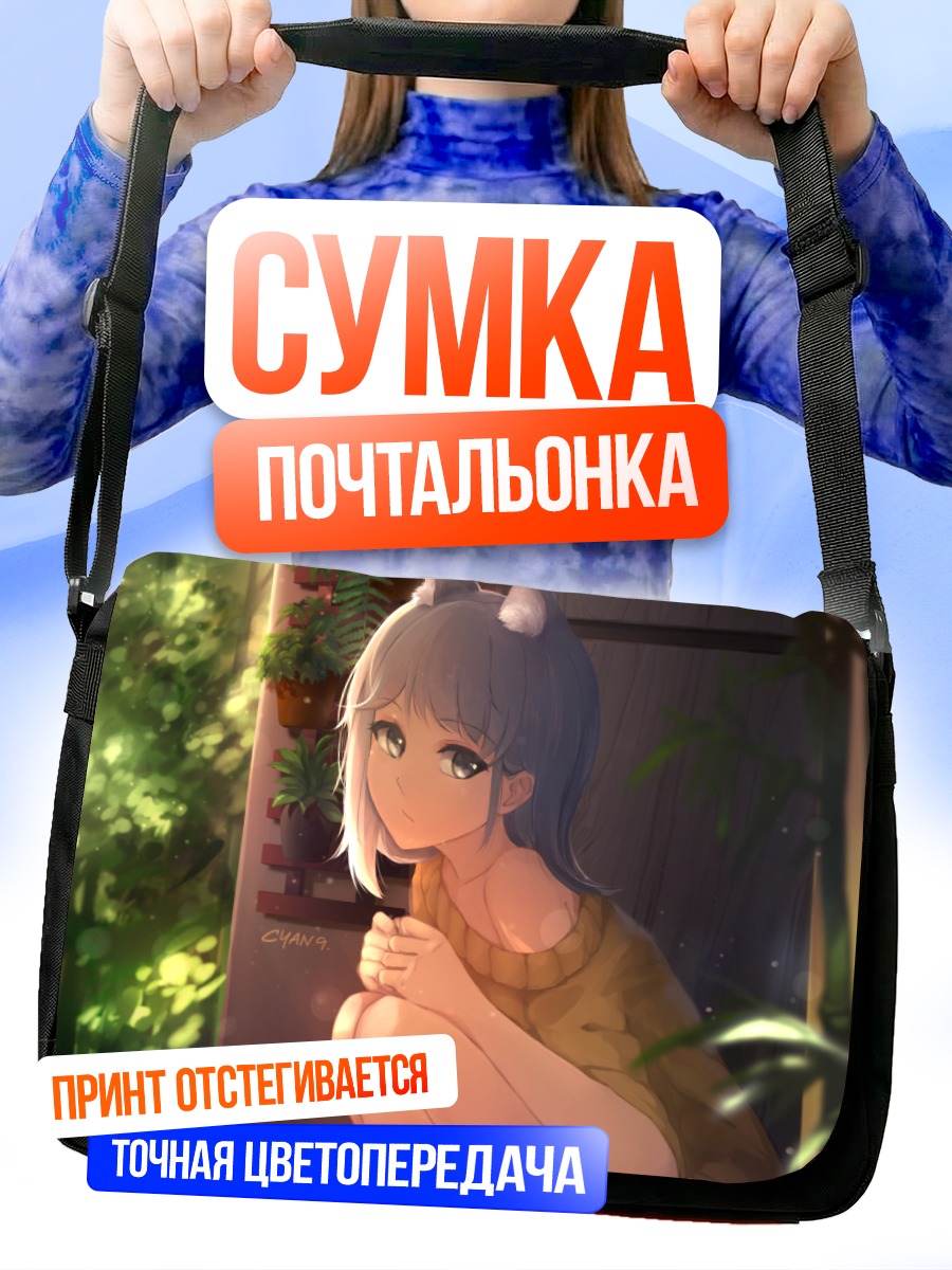 Сумка-почтальонка Девушка-кошка в листьях