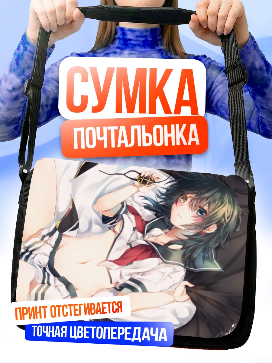 Сумка-почтальонка Кисо в форме