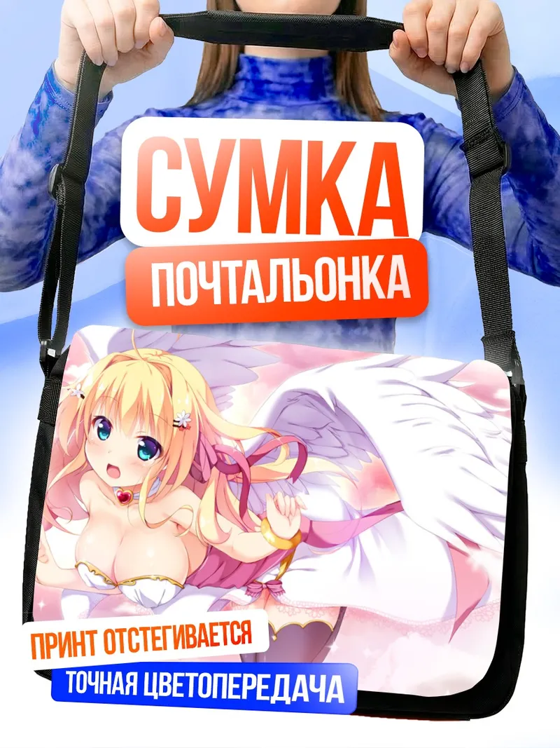 Сумка-почтальонка Карен Урупутасу с крыльями