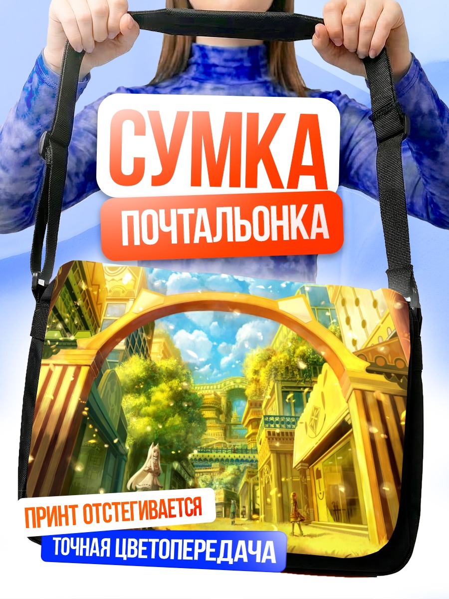Сумка-почтальонка Кошкодевочка в городе