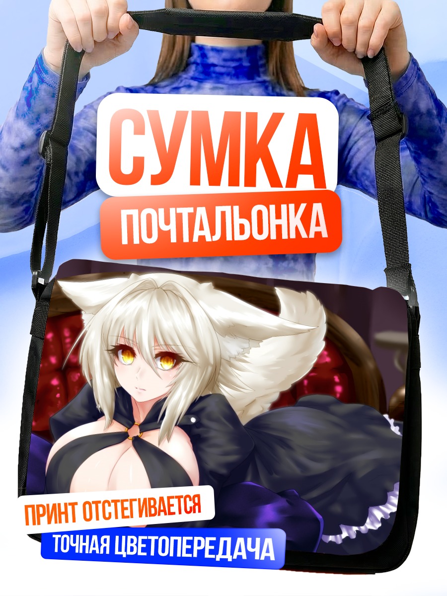 Сумка-почтальонка Девушка-лиса в платье