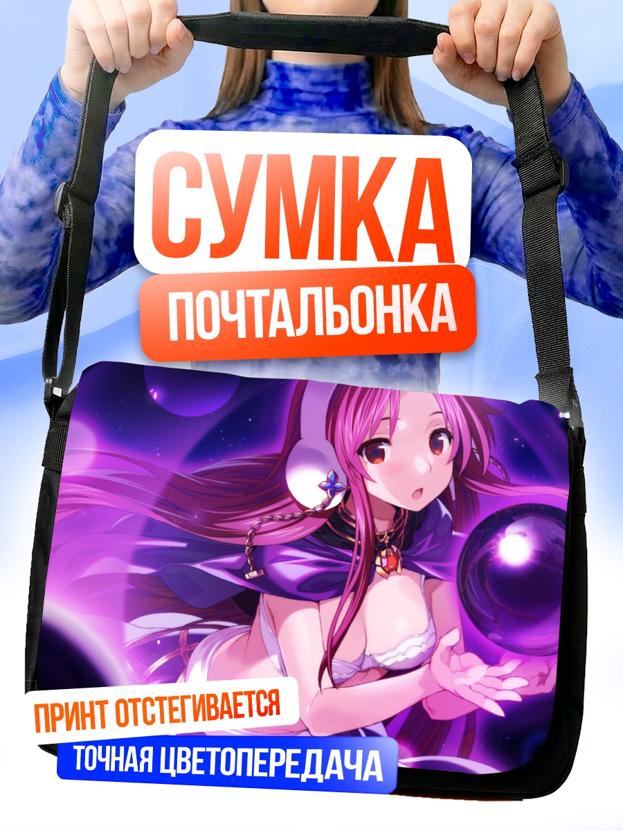 Сумка-почтальонка Уиллис в пурпуре