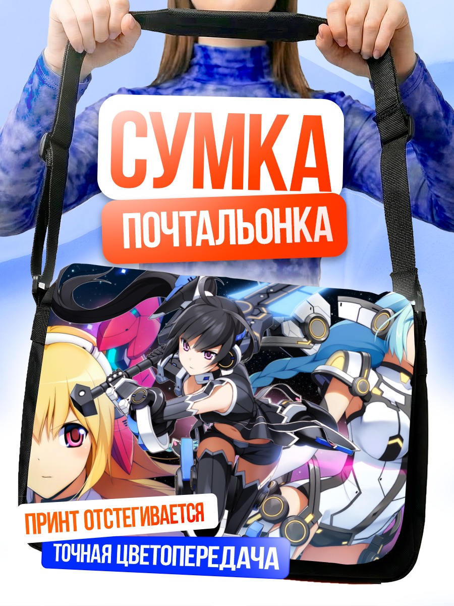 Сумка-почтальонка Героини Cosmic Break
