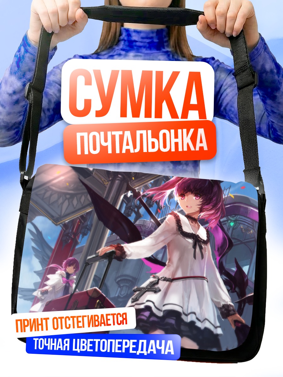 Сумка-почтальонка Аиша в путешествии