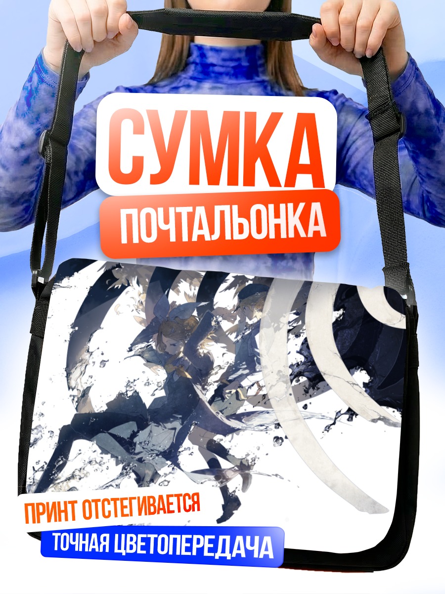 Сумка-почтальонка Рин и Лен Кагаминэ