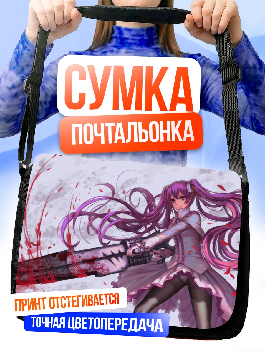 Сумка-почтальонка Майн с мечом