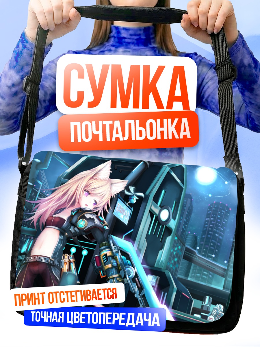 Сумка-почтальонка Кошкодевочка в городе