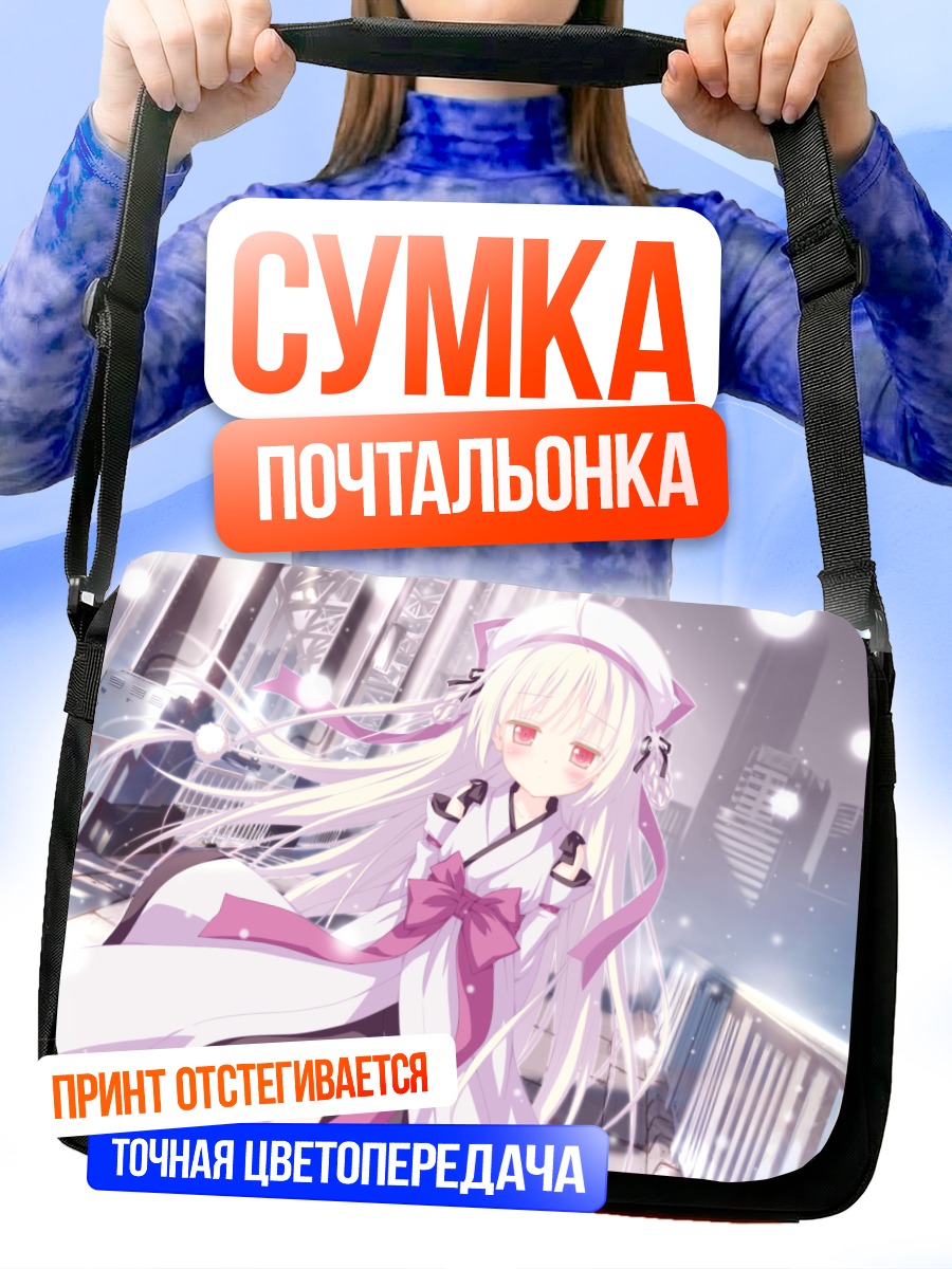 Сумка-почтальонка Юки в городе