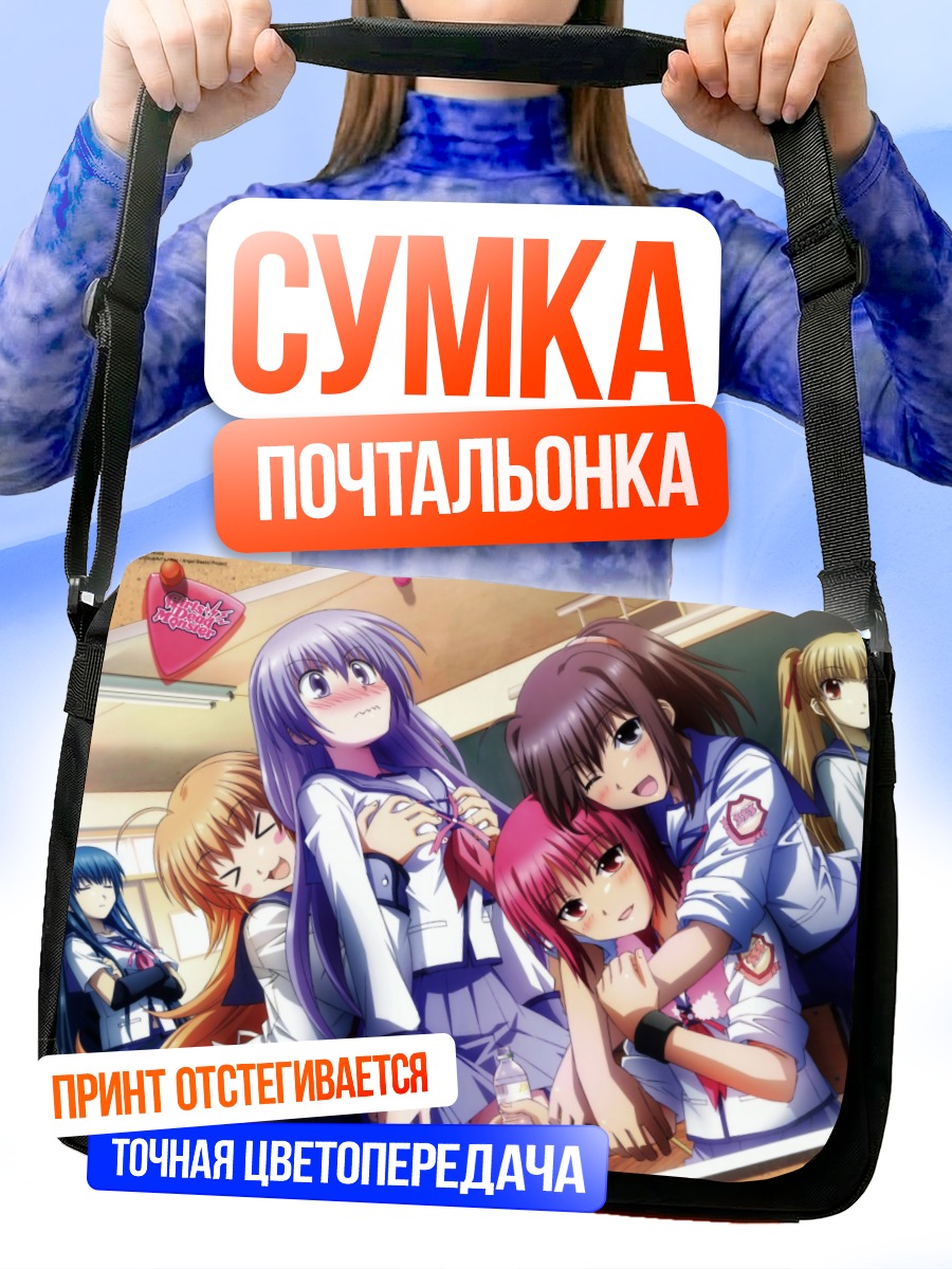 Сумка-почтальонка Девушки Angel Beats!